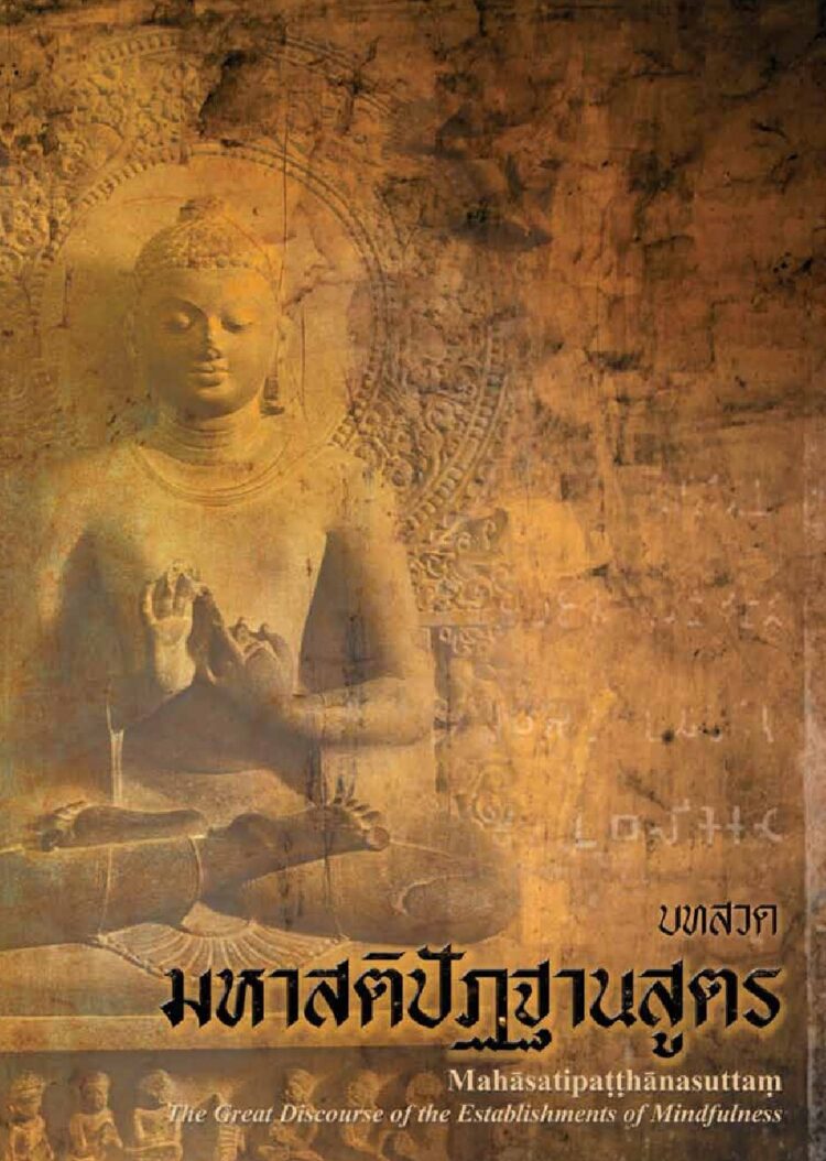 หนังสือสวดมนต์