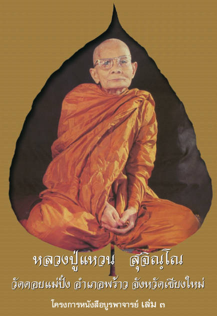 บูรพาจารย์